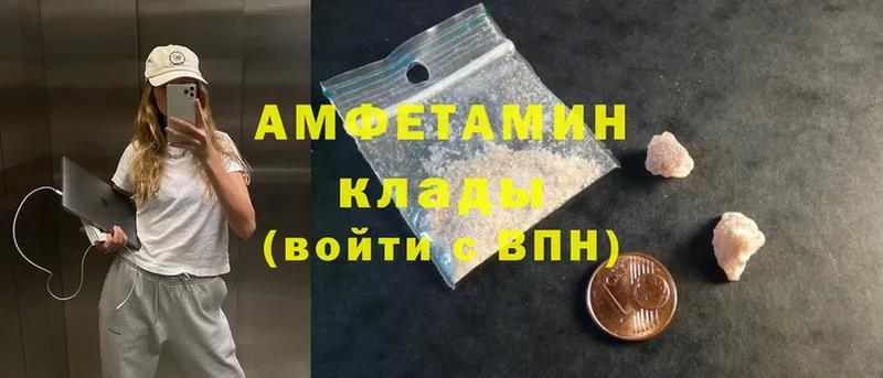 купить закладку  Верея  Амфетамин Premium 