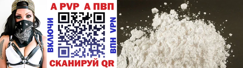 Alpha-PVP мука Верея