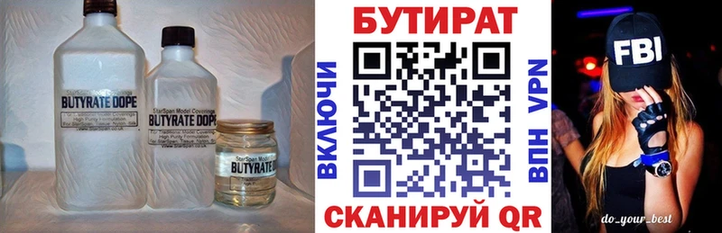 Бутират GHB  Верея 