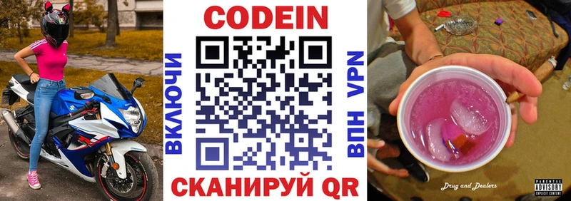 МЕГА это клад Кодеин Purple Drank где купить наркоту Верея