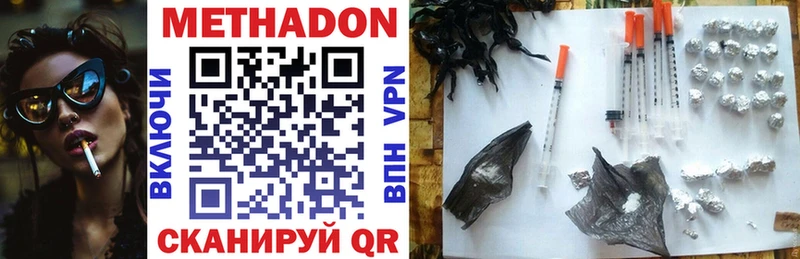 Метадон methadone  Верея 