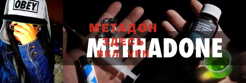 цены   ОМГ ОМГ ONION  Метадон methadone  Верея 